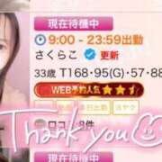 ヒメ日記 2026/02/11 13:31 投稿 さくらこ まじらぶ！