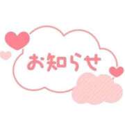 ヒメ日記 2026/01/10 19:16 投稿 せいら 三浦屋別館