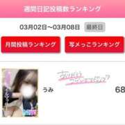 ヒメ日記 2026/03/08 23:47 投稿 うみ めっちゃスイスク京都店