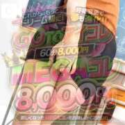 ヒメ日記 2026/09/09 00:48 投稿 ♡れいか先生♡ アイコレクション女学院