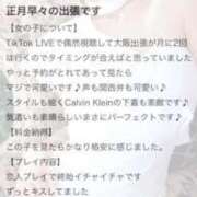 ヒメ日記 2026/01/08 08:27 投稿 早乙女りか Evolution1st キタ兎我野店