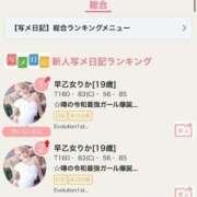ヒメ日記 2026/01/12 15:41 投稿 早乙女りか Evolution1st キタ兎我野店