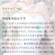 ヒメ日記 2026/01/23 22:51 投稿 早乙女りか Evolution1st キタ兎我野店