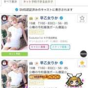 ヒメ日記 2026/02/09 14:51 投稿 早乙女りか Evolution1st キタ兎我野店