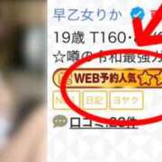 ヒメ日記 2026/02/09 16:31 投稿 早乙女りか Evolution1st キタ兎我野店