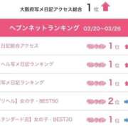 ヒメ日記 2026/03/30 14:41 投稿 早乙女りか Evolution1st キタ兎我野店