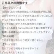 ヒメ日記 2026/01/08 08:37 投稿 早乙女りか Evolution1st ミナミ谷九店