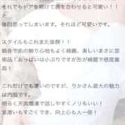 ヒメ日記 2026/01/08 12:11 投稿 早乙女りか Evolution1st ミナミ谷九店