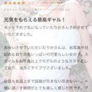 ヒメ日記 2026/01/08 12:51 投稿 早乙女りか Evolution1st ミナミ谷九店