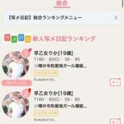ヒメ日記 2026/01/12 15:41 投稿 早乙女りか Evolution1st ミナミ谷九店