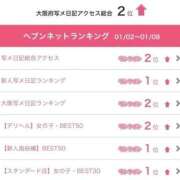 ヒメ日記 2026/01/12 18:21 投稿 早乙女りか Evolution1st ミナミ谷九店