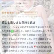 ヒメ日記 2026/01/13 16:14 投稿 早乙女りか Evolution1st ミナミ谷九店