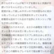 ヒメ日記 2026/01/13 16:20 投稿 早乙女りか Evolution1st ミナミ谷九店