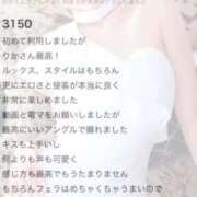 ヒメ日記 2026/01/26 08:21 投稿 早乙女りか Evolution1st ミナミ谷九店