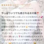 ヒメ日記 2026/02/06 01:01 投稿 早乙女りか Evolution1st ミナミ谷九店