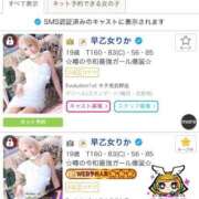 ヒメ日記 2026/02/09 14:51 投稿 早乙女りか Evolution1st ミナミ谷九店