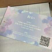 ヒメ日記 2026/01/09 00:31 投稿 れい ZERO