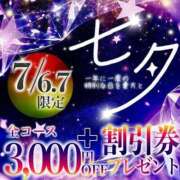 一条 いのり イベントのおしらせ♬ 妻の友人