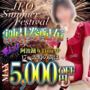 一条 いのり イベントのお知らせ💕 妻の友人