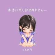 ヒメ日記 2026/09/25 08:15 投稿 一条 いのり 妻の友人