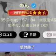 ヒメ日記 2026/02/23 13:05 投稿 のん 大宮ウィング