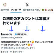 ヒメ日記 2026/01/27 07:20 投稿 かなで 若妻淫乱倶楽部