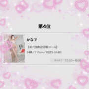 ヒメ日記 2026/03/01 05:39 投稿 かなで 若妻淫乱倶楽部