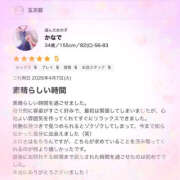 ヒメ日記 2026/04/08 17:01 投稿 かなで 若妻淫乱倶楽部