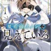 ヒメ日記 2026/02/10 17:29 投稿 たいよう★UL対応 Blue Moon