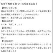 ヒメ日記 2026/03/08 20:09 投稿 たいよう★UL対応 Blue Moon
