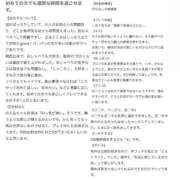 ヒメ日記 2026/03/04 17:35 投稿 のえる IRIS(岐阜)