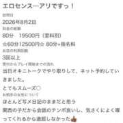 ヒメ日記 2026/08/02 14:46 投稿 のえる IRIS(岐阜)