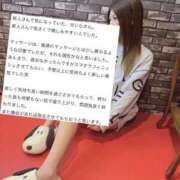 ヒメ日記 2026/01/13 13:32 投稿 せいら ハイブリッドヘルス西川口