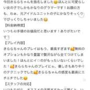 ヒメ日記 2026/01/05 14:51 投稿 きらら モアグループ神栖人妻花壇
