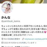 ヒメ日記 2026/08/18 12:25 投稿 かんな ごほうびSPA五反田店