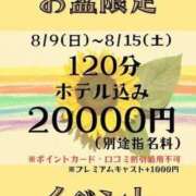 ヒメ日記 2026/08/10 18:24 投稿 りおな 一宮稲沢小牧ちゃんこ