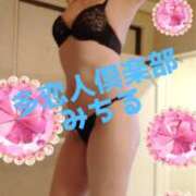 ヒメ日記 2026/01/20 23:30 投稿 みちる 多恋人倶楽部周南店