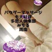 ヒメ日記 2026/02/19 20:01 投稿 みちる 多恋人倶楽部周南店