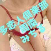 みちる 今月最終日 多恋人倶楽部周南店