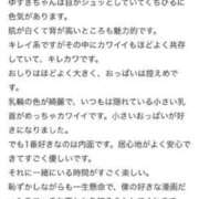ヒメ日記 2026/08/20 12:06 投稿 ゆずき 快楽玉乱堂