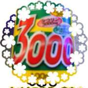 のぞみ 本日 ご近所物語