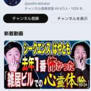 ヒメ日記 2026/02/09 01:47 投稿 つばさ ご近所物語