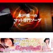 ヒメ日記 2026/09/08 20:24 投稿 るみ ハピネス水戸