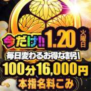 ヒメ日記 2026/01/20 15:08 投稿 つばき DAISUKI！(ダイスキ)