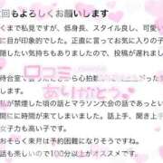 ヒメ日記 2026/01/18 16:37 投稿 ニコリ MEGA PALACE(メガパレス）