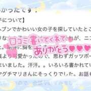 ヒメ日記 2026/01/18 18:13 投稿 ニコリ MEGA PALACE(メガパレス）