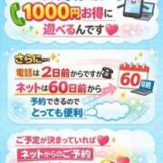 れんか ネット予約がお得！ チューリップ福井本館