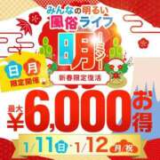 せいら イベント★ 西船人妻花壇