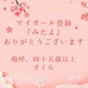ヒメ日記 2026/01/06 07:20 投稿 不動の人気嬢さくら 嗚呼、四十五歳以上