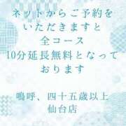 ヒメ日記 2026/01/07 10:36 投稿 不動の人気嬢さくら 嗚呼、四十五歳以上